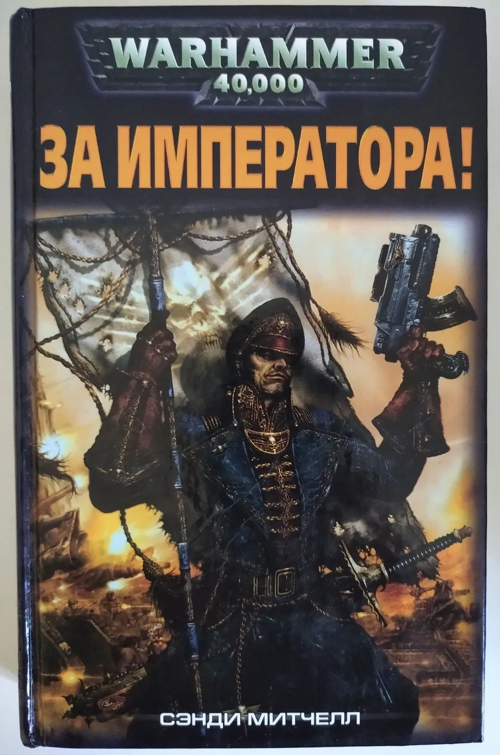 Интересная книга, на самом деле...