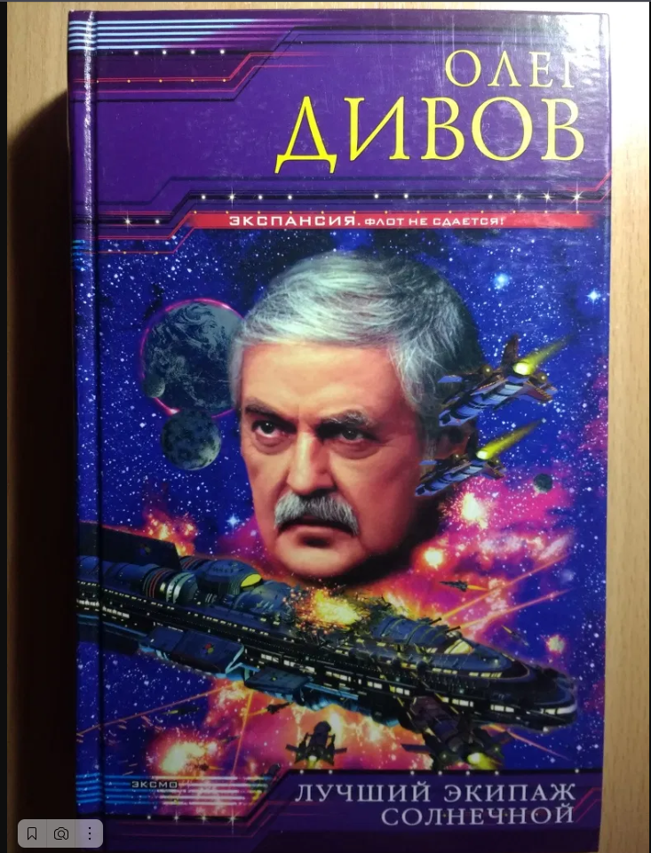 Люблю эту книгу...