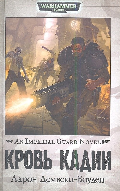 Неплохая книга, на самом деле...