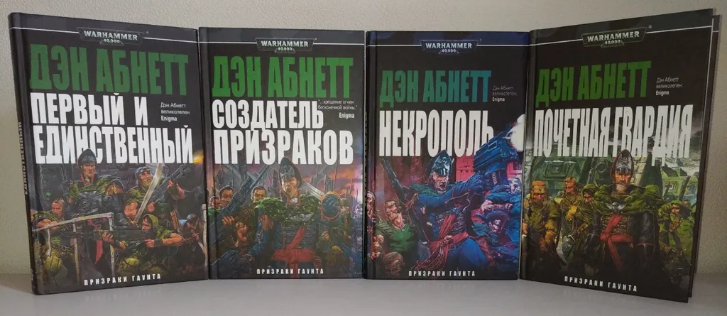 Книги про Танитский полк, и что с ними не так…