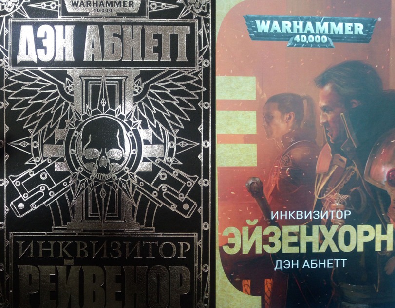 Жаль, фото так себе, но я читал обе трилогии...