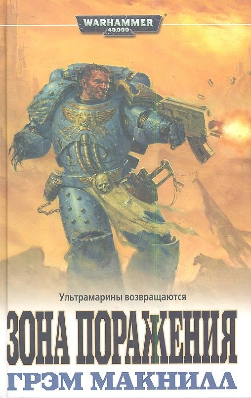 Откуда у Пазания офицерский меч? И Пазаний в этой книге почти не участвовал...