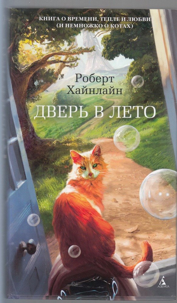 Главный герой у Хайнлайна — почему это круто?