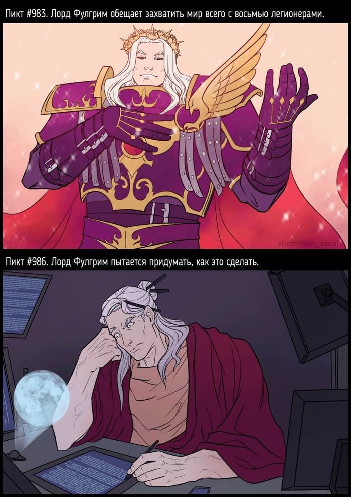 Да, картинка смешная - НО, он на самом деле, про это думал!