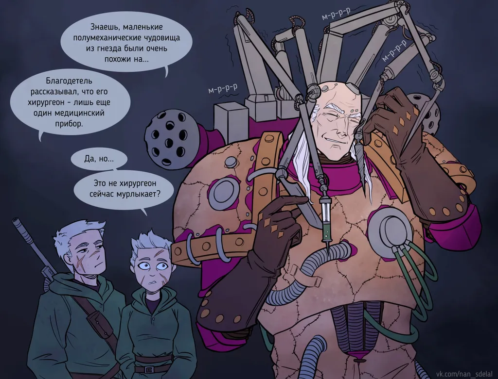 Мнение о «Homo Novus» Фабия…