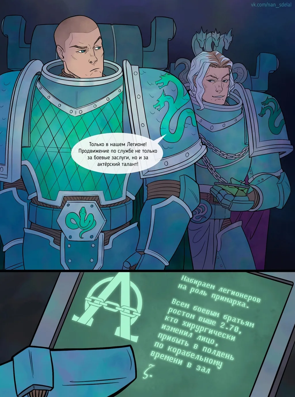 А ты уверен, что твой товарищ - не Альфарий?