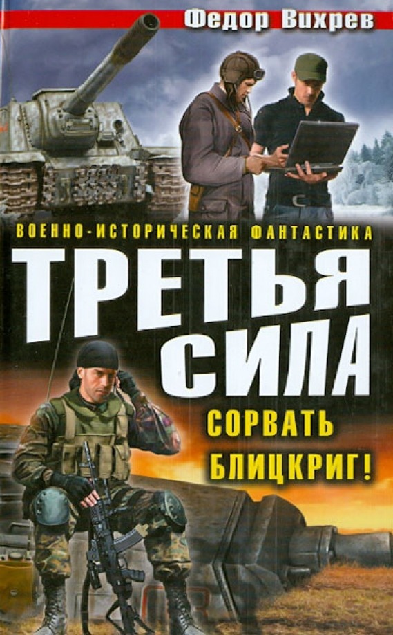 Ещё одна серия про попаданцев