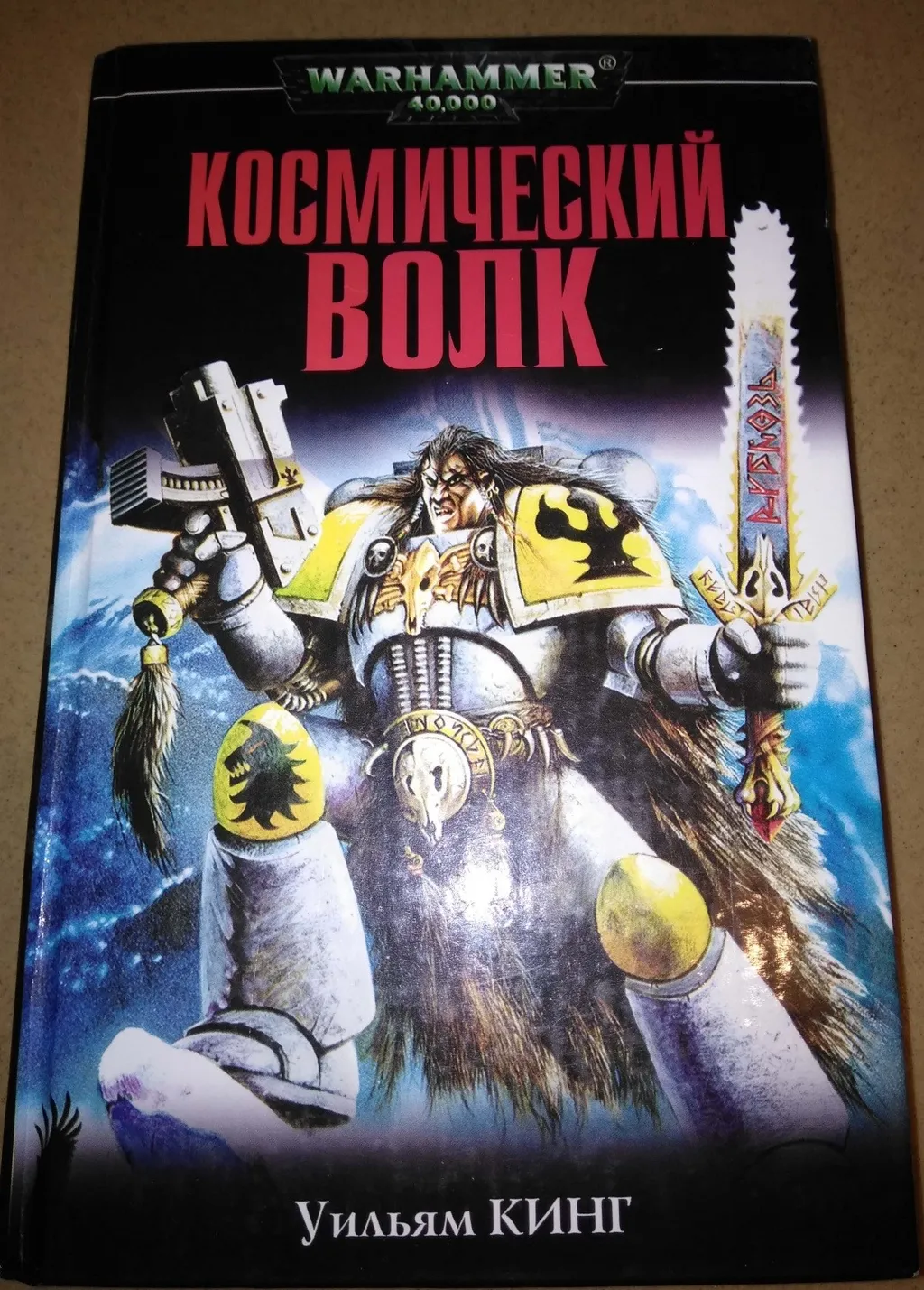 Не самая плохая книга, на самом деле…