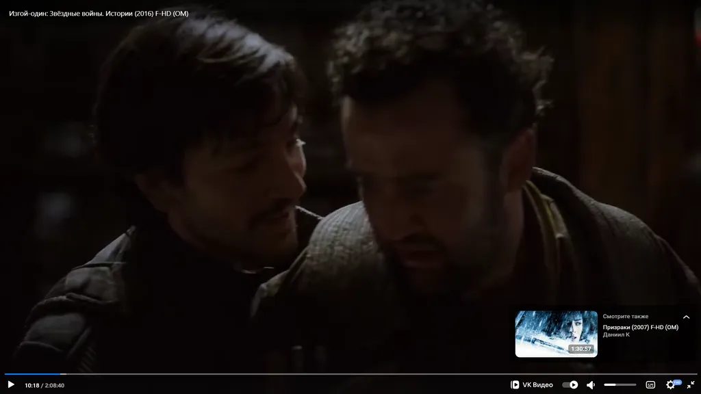 Только что Кассиан пристрелил двух штурмовиков — сейчас и этого парня пристрелит… Профи!