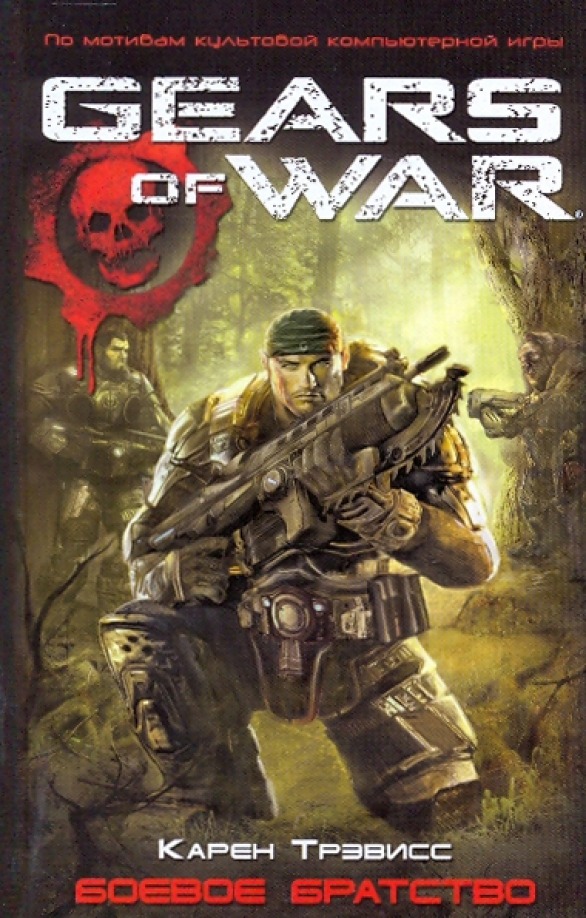 Я читал. Было интересно…