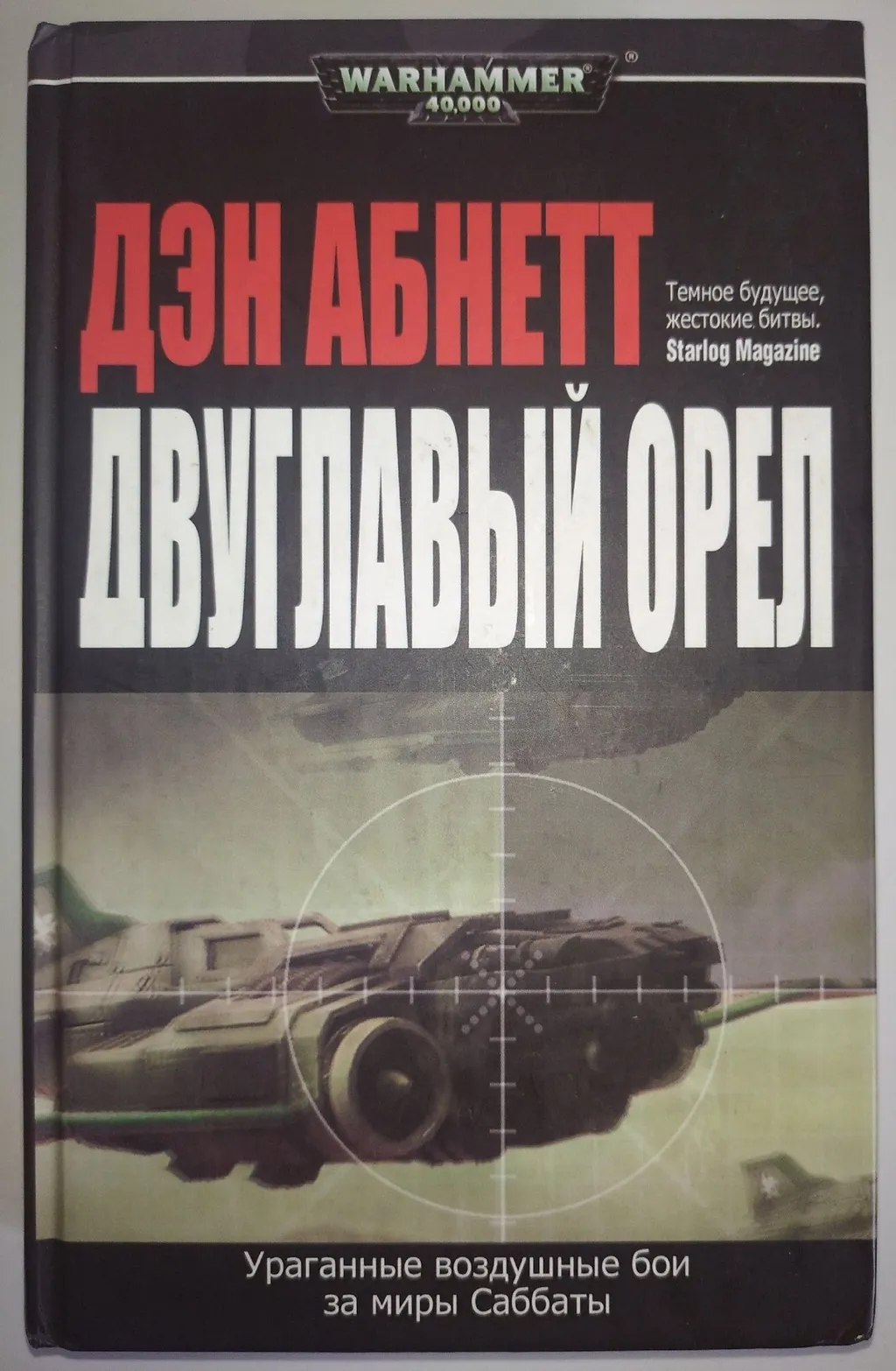 Многие этот роман хвалят. Я его так и не смог дочитать… Потому что я понимаю в таких вещах…