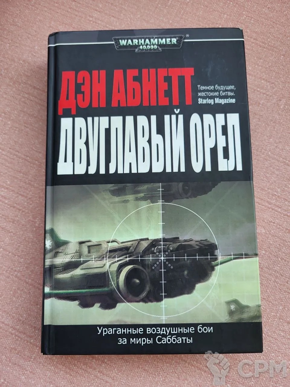 Слова про «ураганные воздушные бои» вызывают… даже не улыбку, а смех. Гомерический…