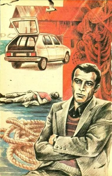 Вот и иллюстрация из повести…