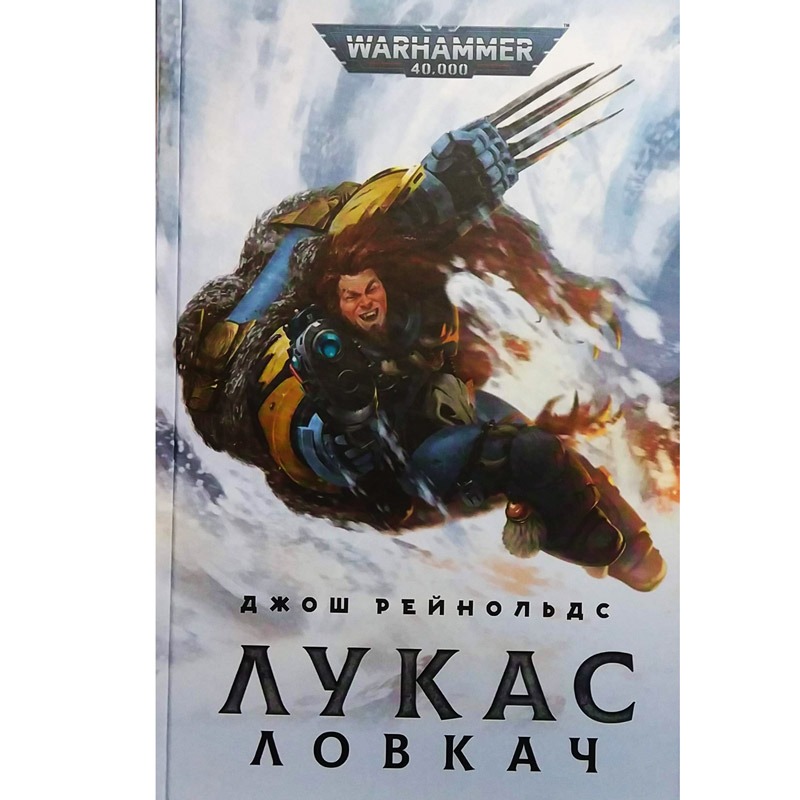 Книга — просто огонь!