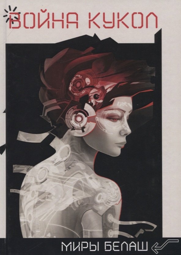 Хорошая, добрая серия книг…