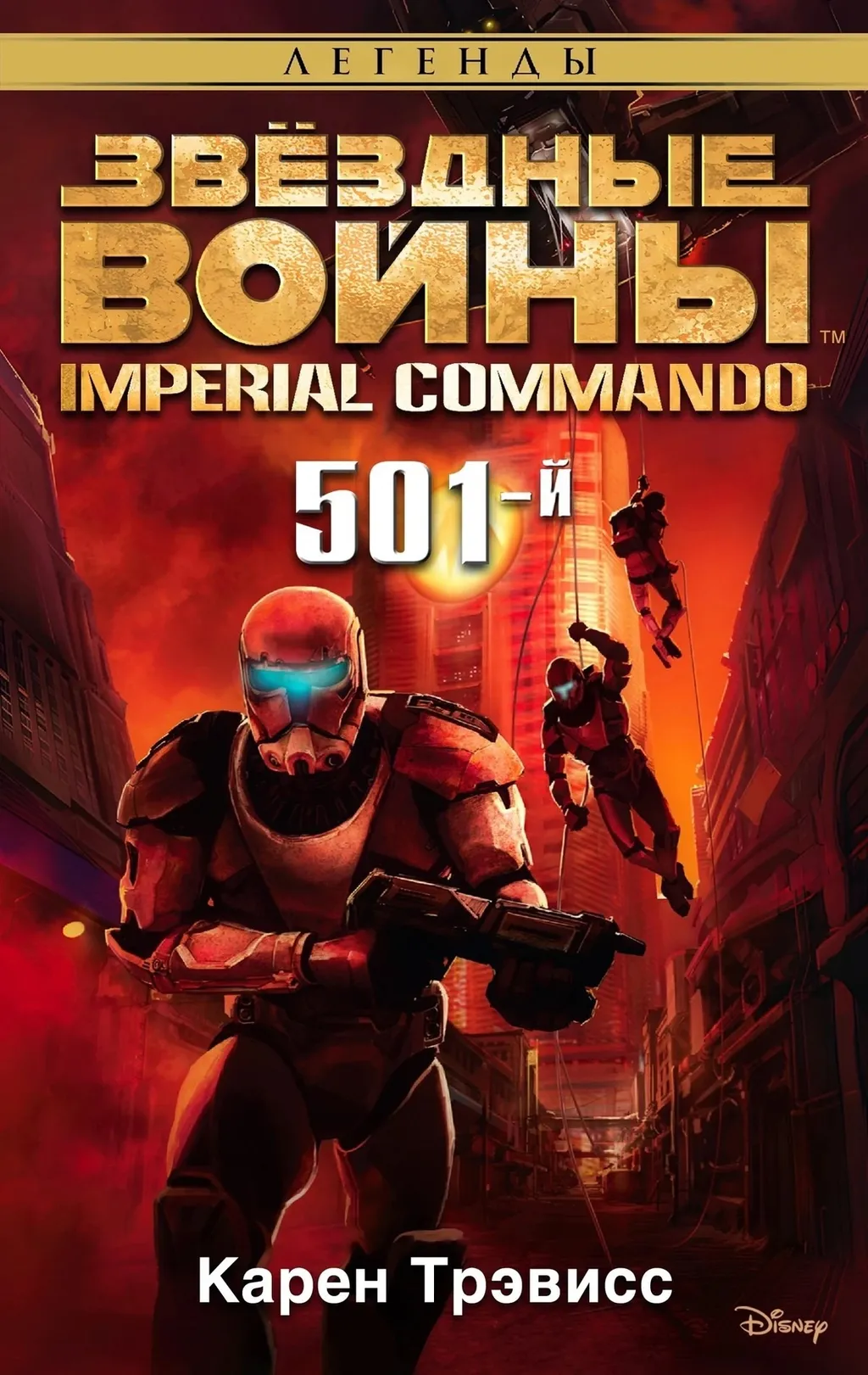 А давайте поговорим про «Хорошую Империю»?