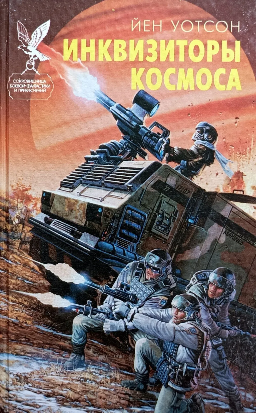 Я думал, хуже этой книги нет. Как я ошибался…