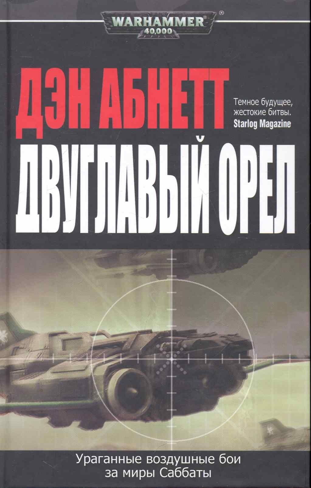Тоже, «книга про лётчиков»…