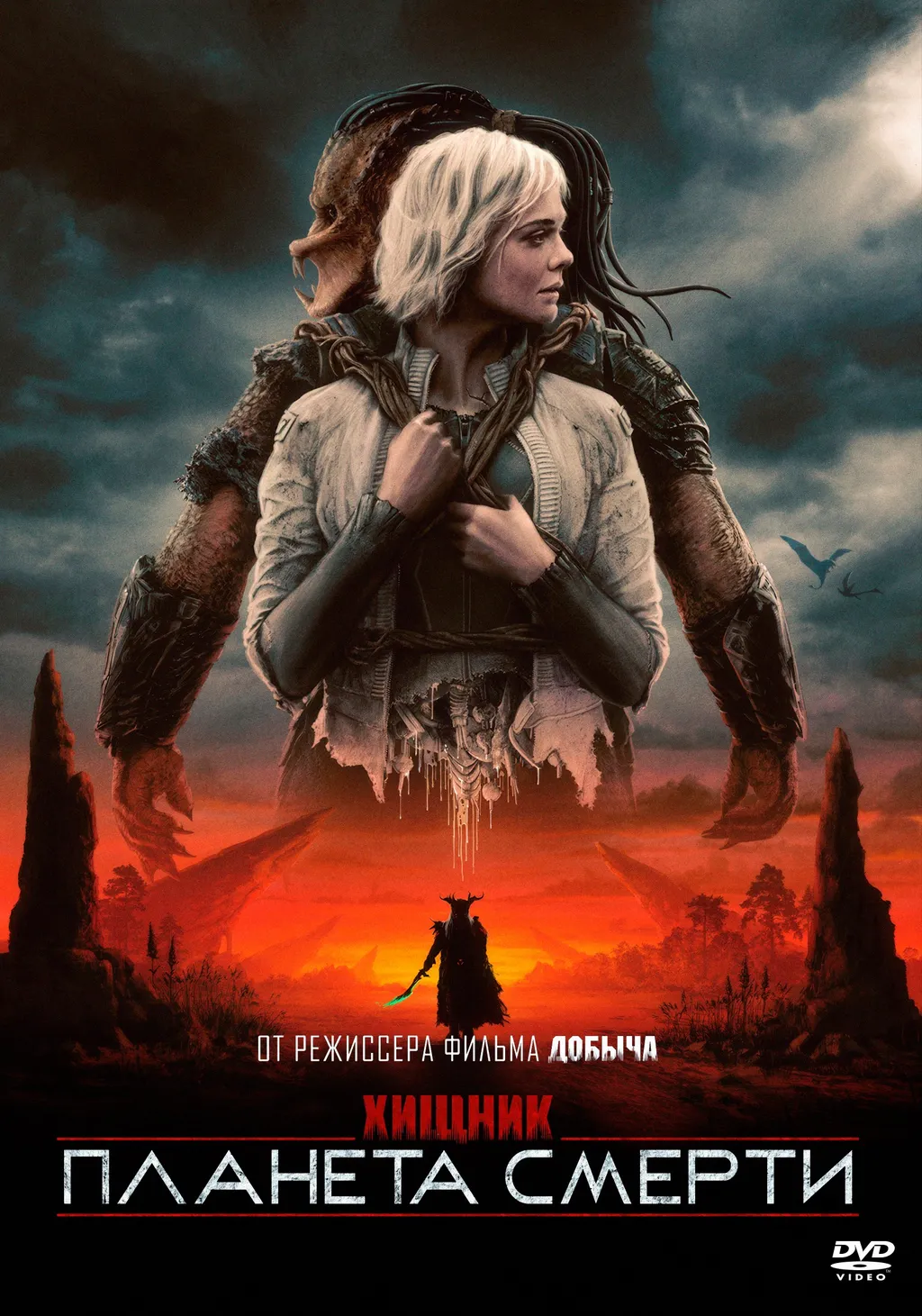 О деградации Хищников…