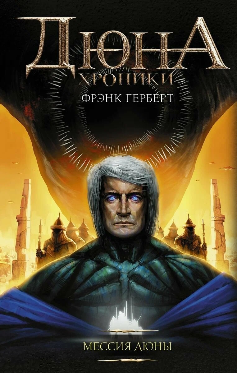 Второй роман