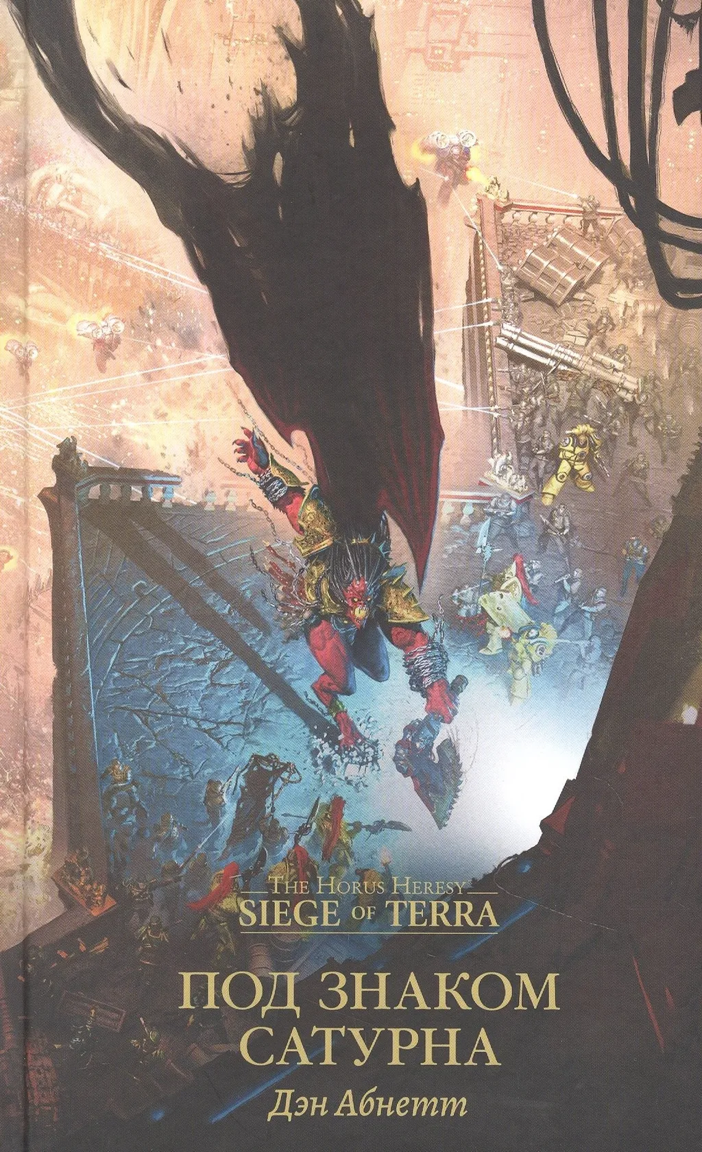 Эпическая книга!