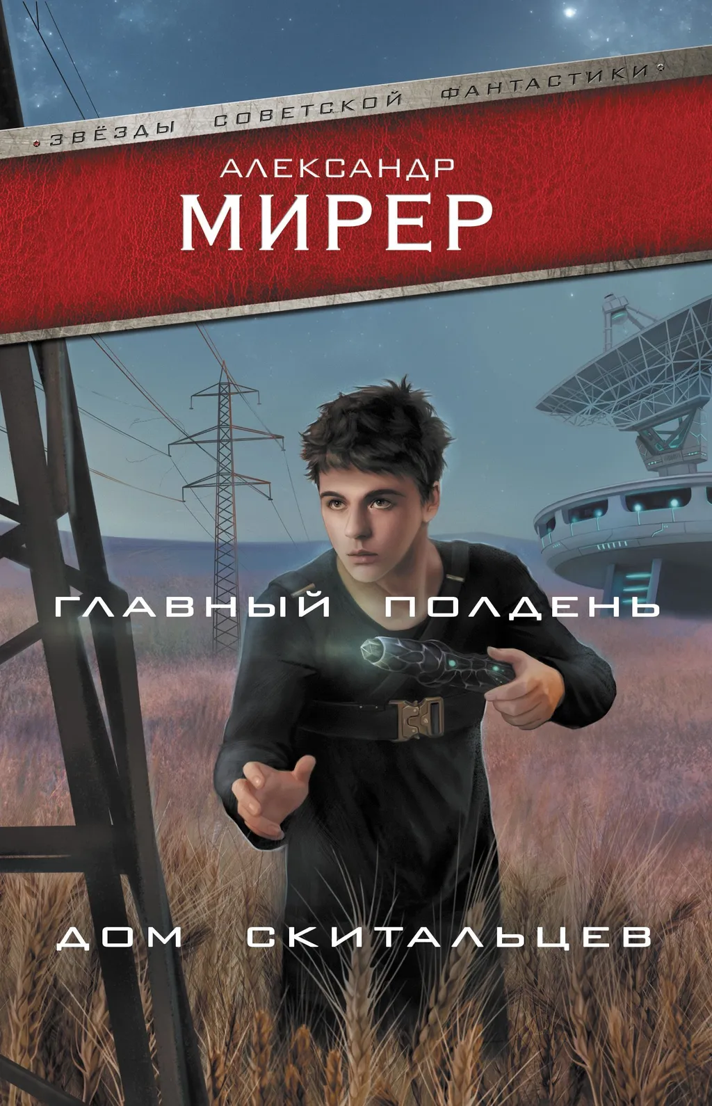 «Посредник» и «Главный полдень» — что получилось лучше?