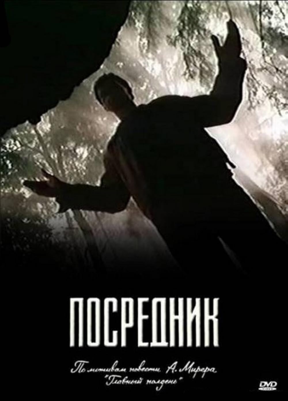Обложка диска — простите, отстой!