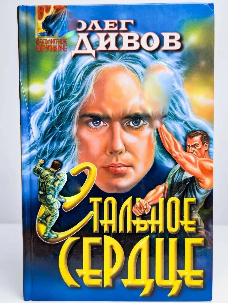 Вторая книга серии…