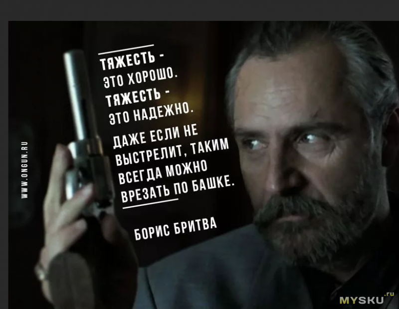 Правильно сказал!