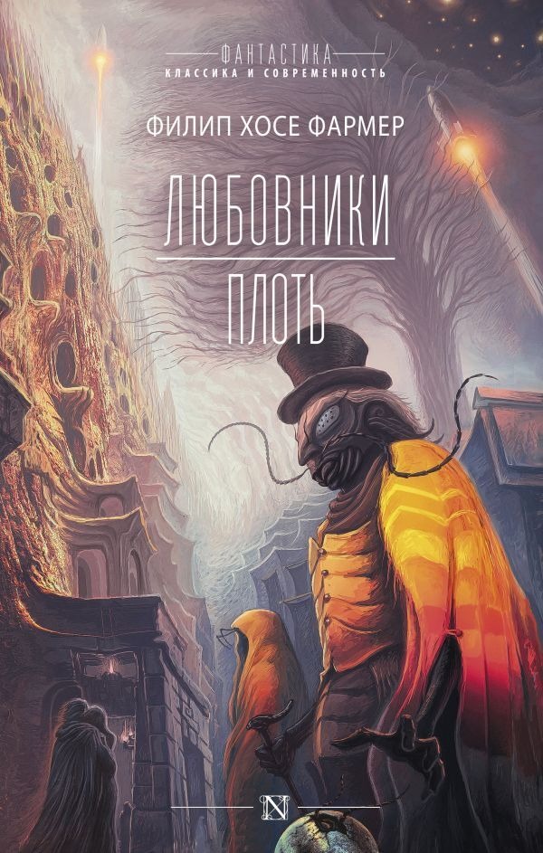 «Любовников» я читал…
