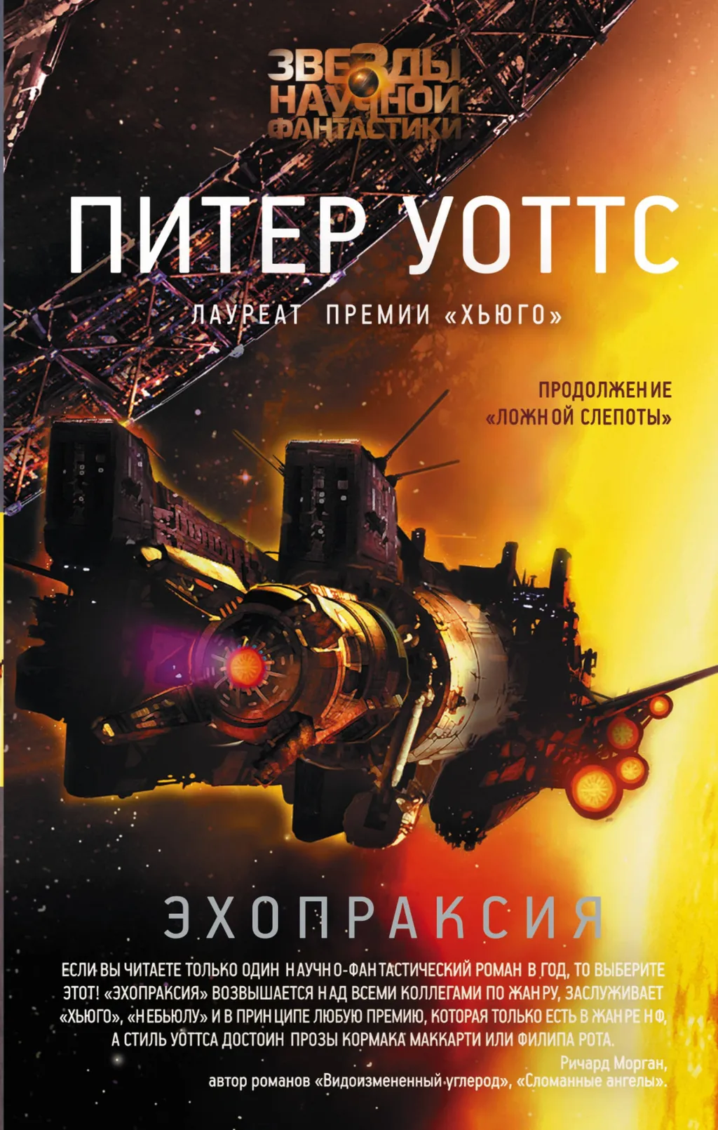 Аннотация — просто огонь!