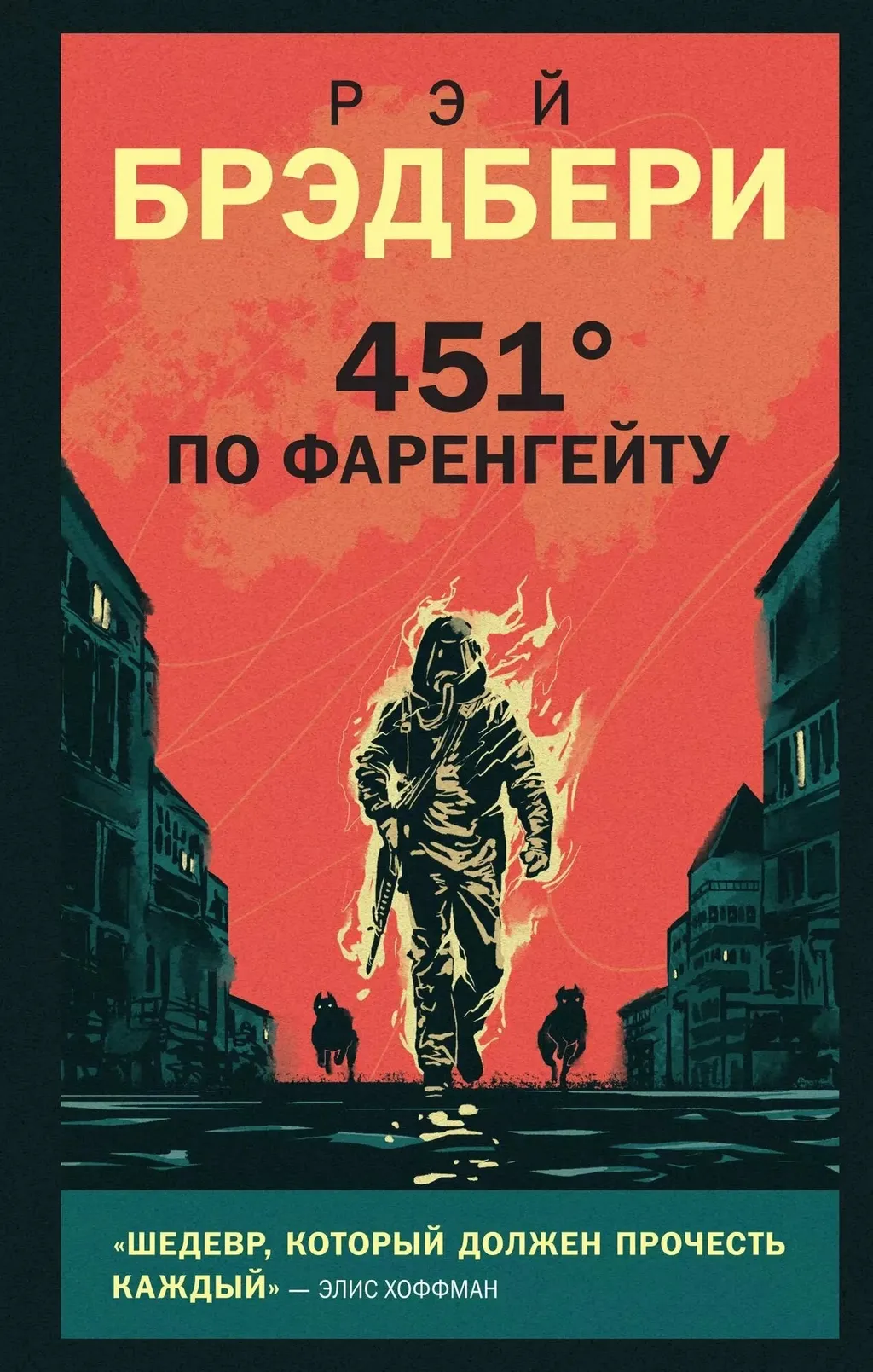 Огнемёт, похожий на М-16?