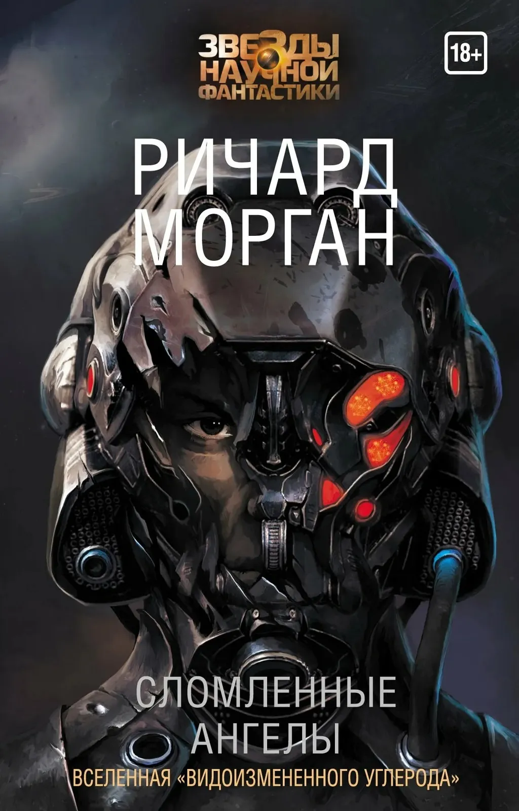 «Сломанные ангелы» — и снова Такеши Ковач