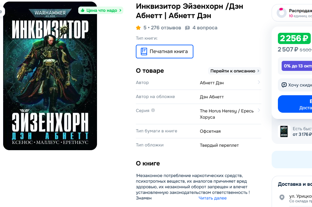 Цену все видят, да?