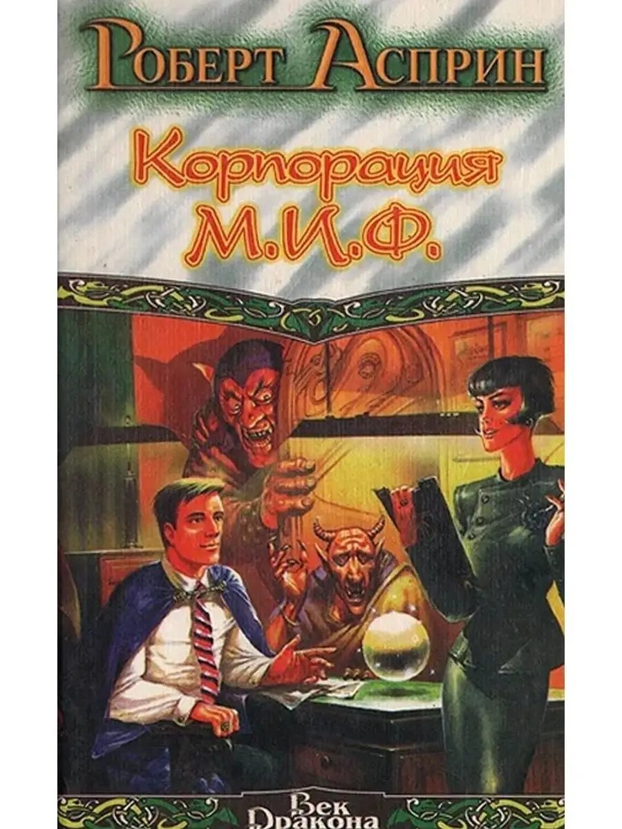 Вполне приличное фэнтези, если что…