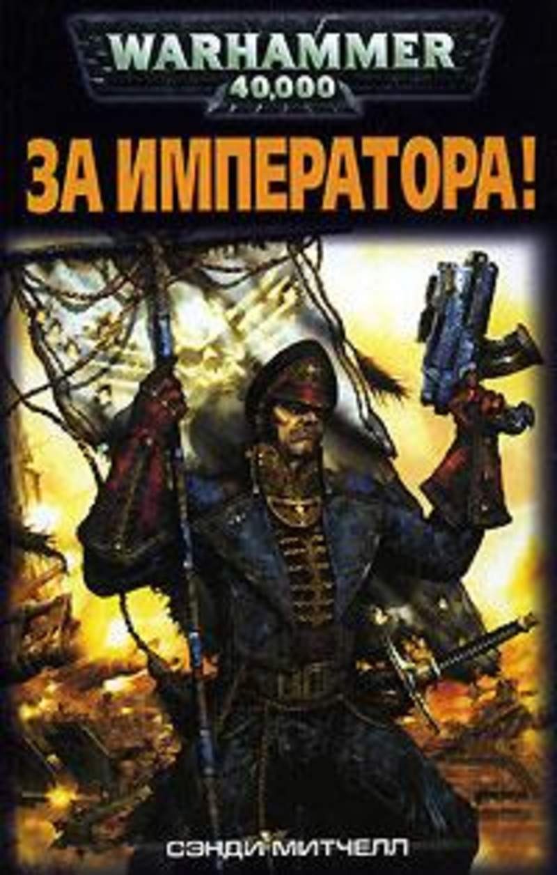 Как же хорошо, что я не видел тогда этой обложки!