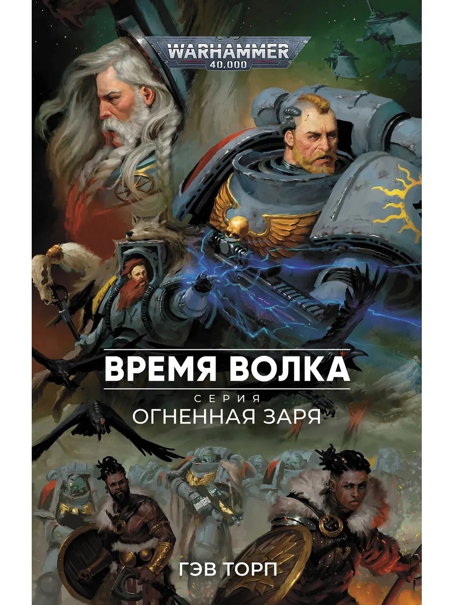 Интересный роман…