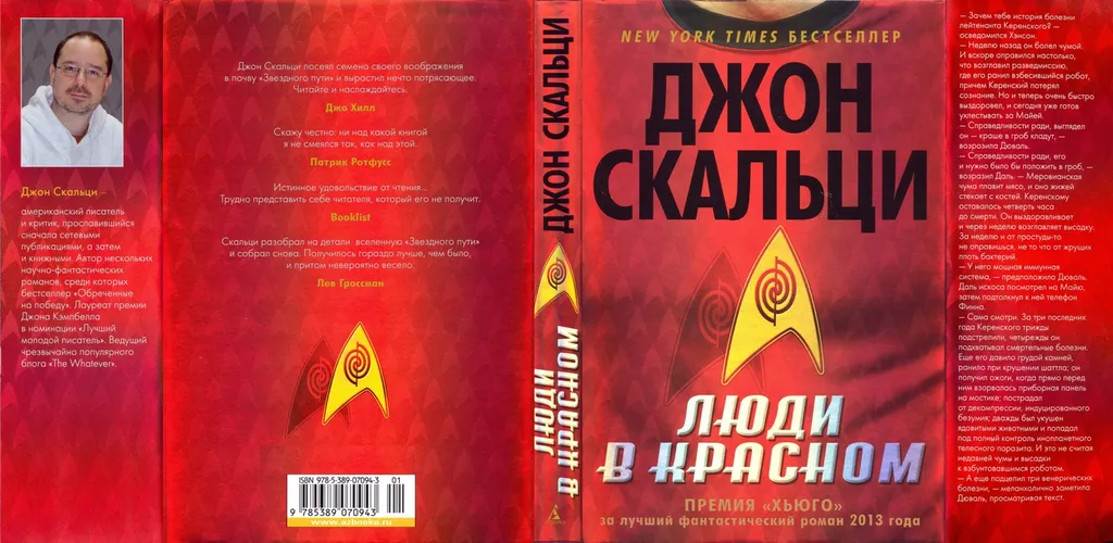 Вот эта книга…