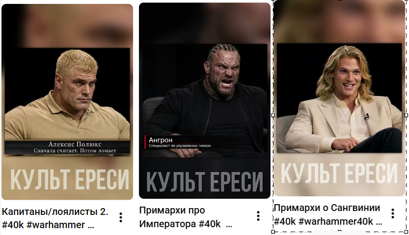 А Сангвиний похож на Диму Маликова из рекламы шампуня…