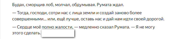 Вмешиваться — или нет?