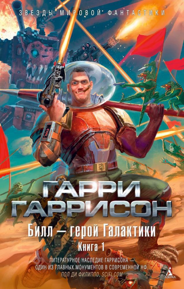 А при чём тут, интересно, орк на заднем плане?