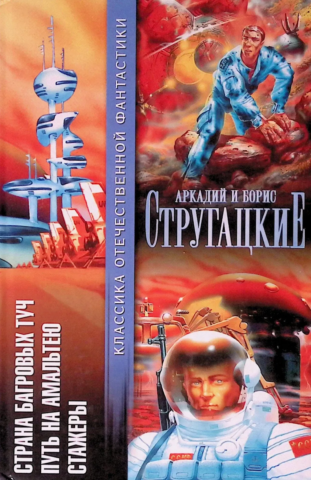 Это была настоящая фантастика. О людях, которые делали своб работу и, наверное, не любили слово «герой». Но героями они были…
