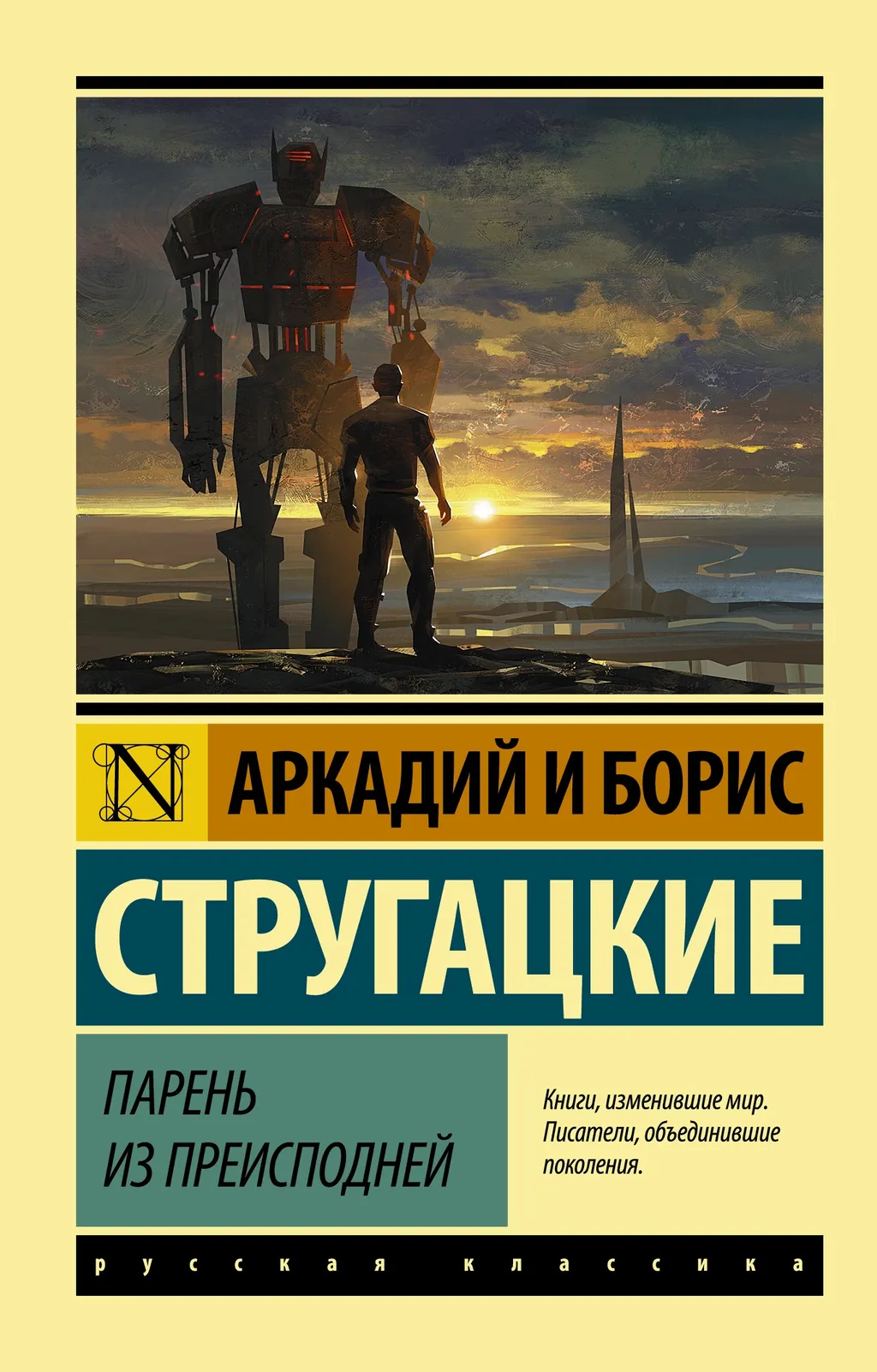 Это точно Драмба? Или Стальной Гигант?
