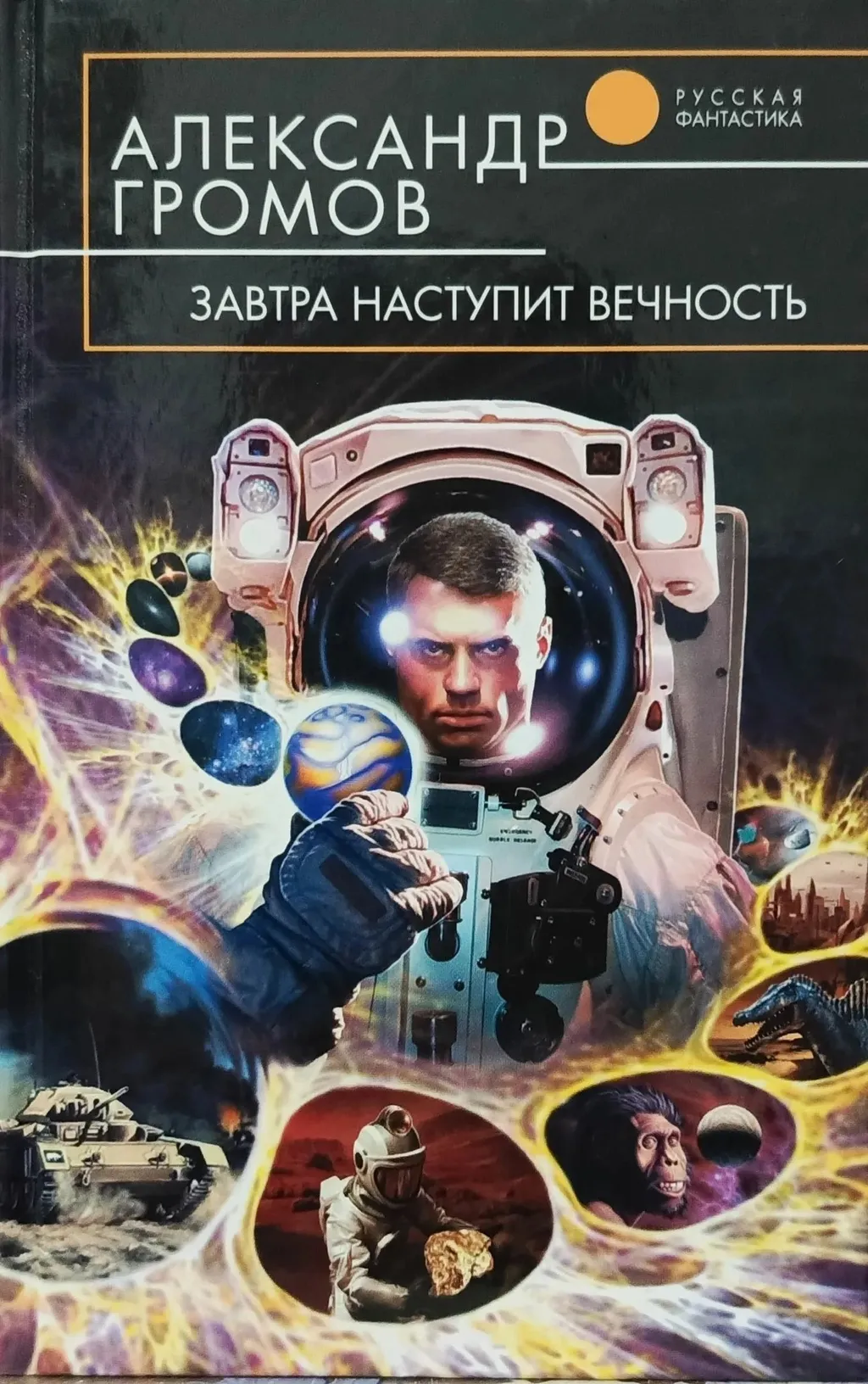 Здесь хоть «Крусейдер» на себя похож…