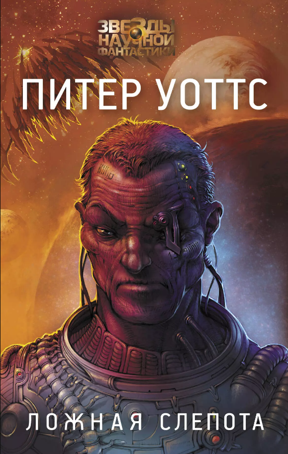 В этом романе много кто решил уйти в "виртуал"...