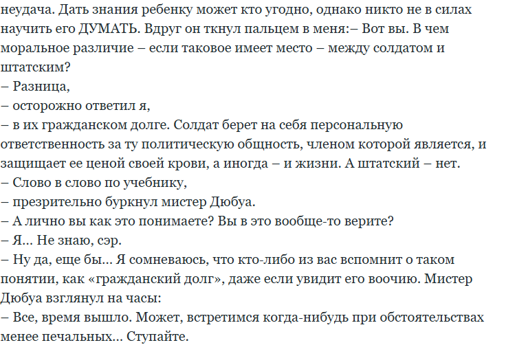 Цитата из книги...