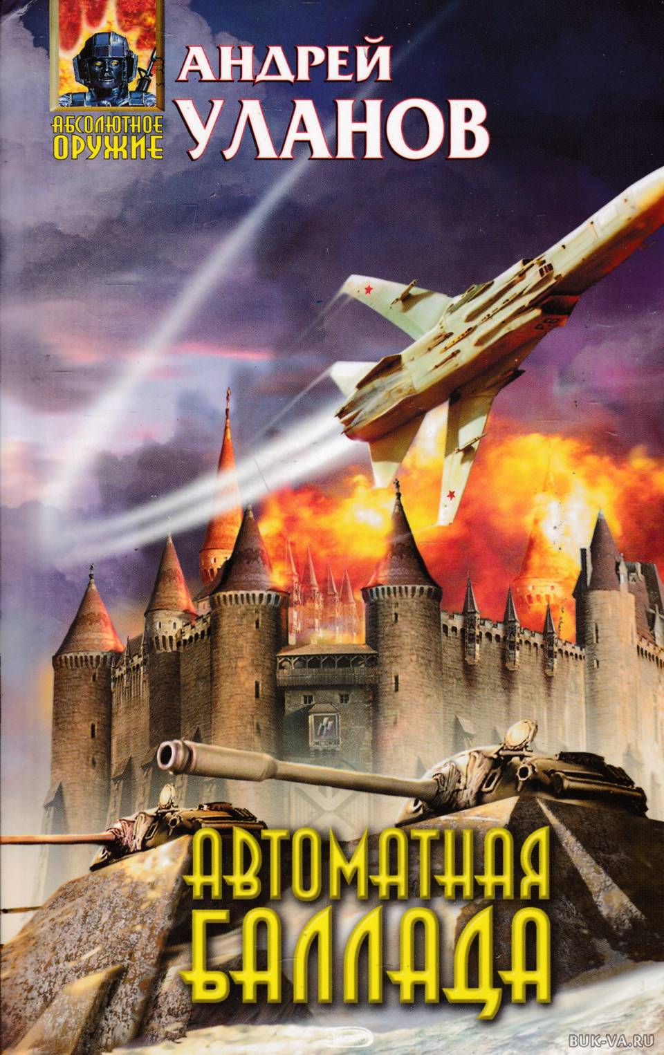 Сильная книга...