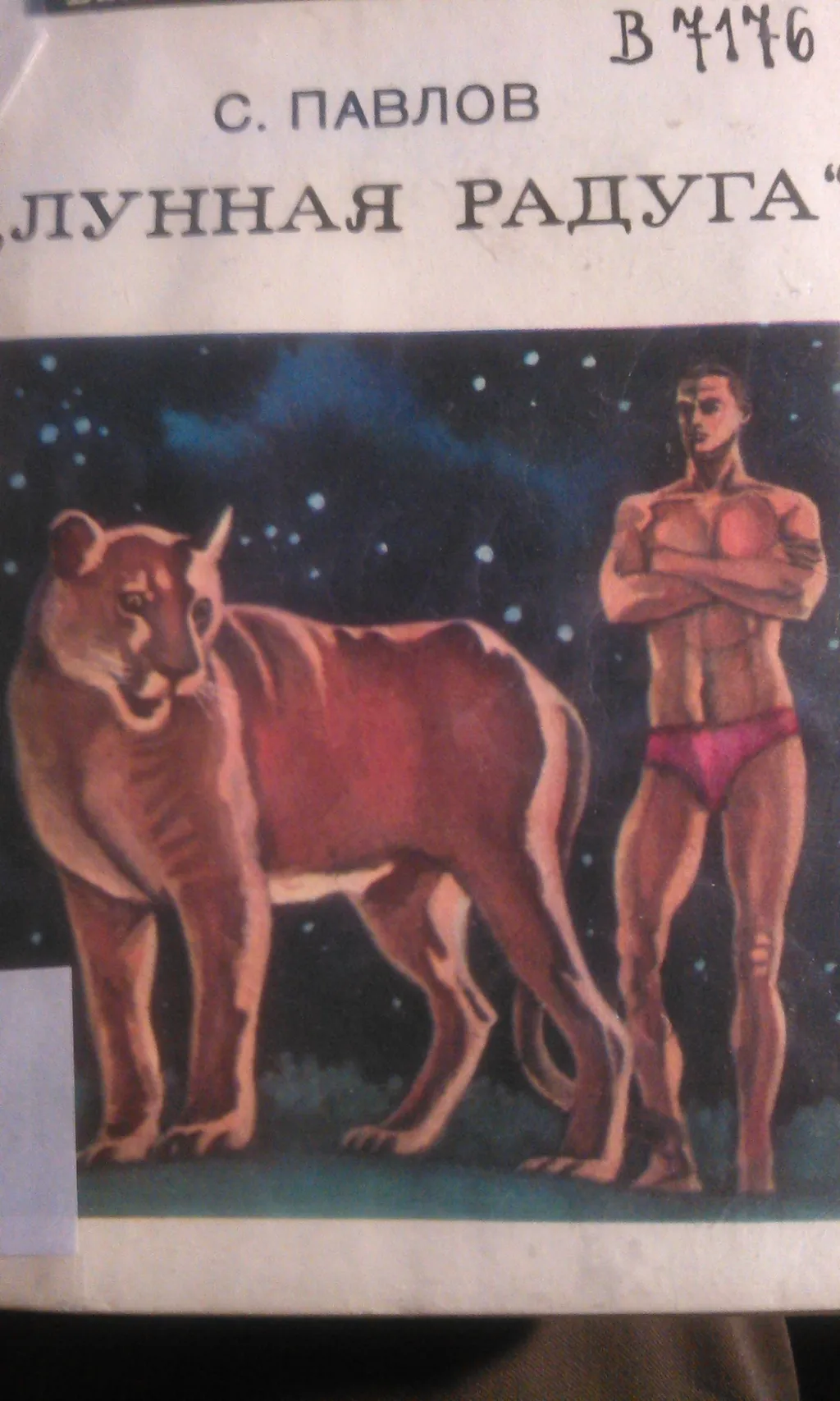 Пумы, конечно, большие кисы, но тут... Как-то перебор...