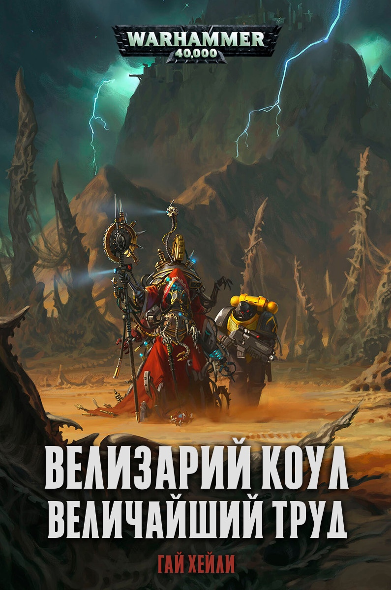 Книга хорошая, но я не удивлюсь, если её уже того... убрали из канона...