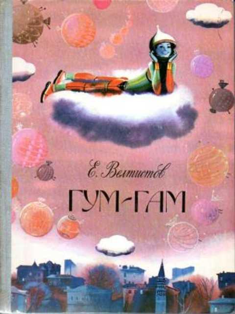 Возможно, что в таком издании я её им читал в школе...